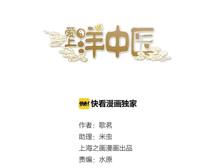第4话 师兄回来了？ 第1页