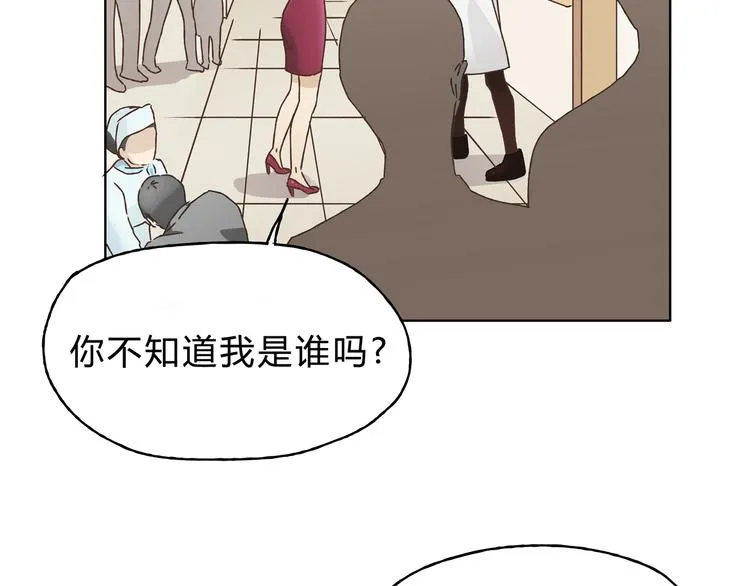第4话 师兄回来了？ 第3页
