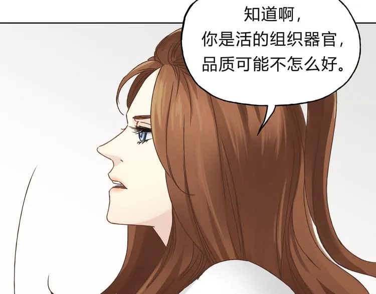 第4话 师兄回来了？ 第4页