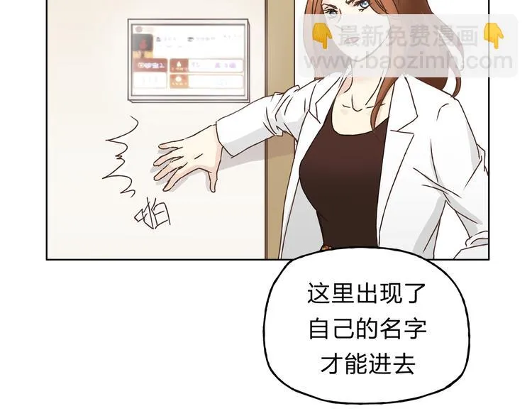 第4话 师兄回来了？ 第6页