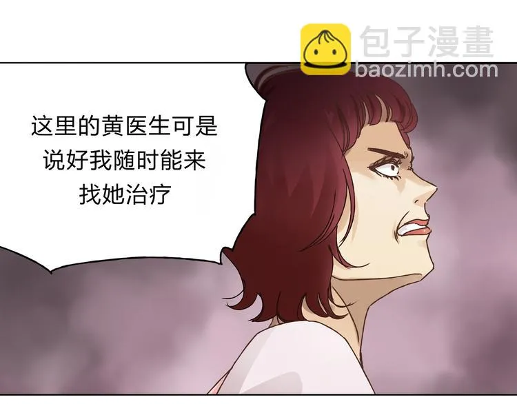 第4话 师兄回来了？ 第7页