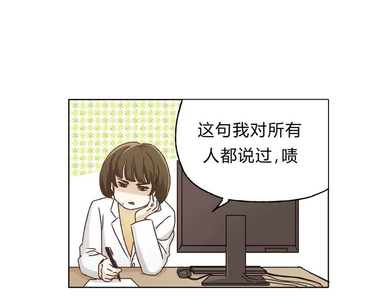 第4话 师兄回来了？ 第8页