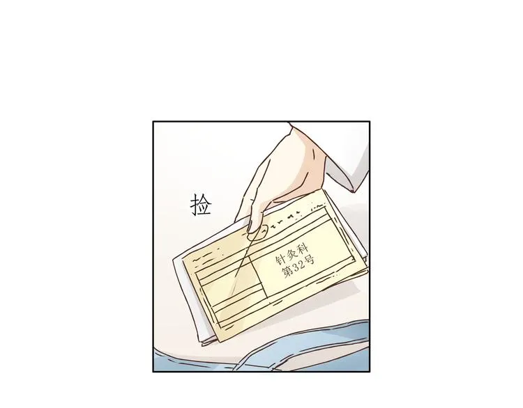 第4话 师兄回来了？ 第9页