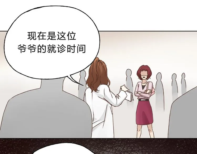 第4话 师兄回来了？ 第10页