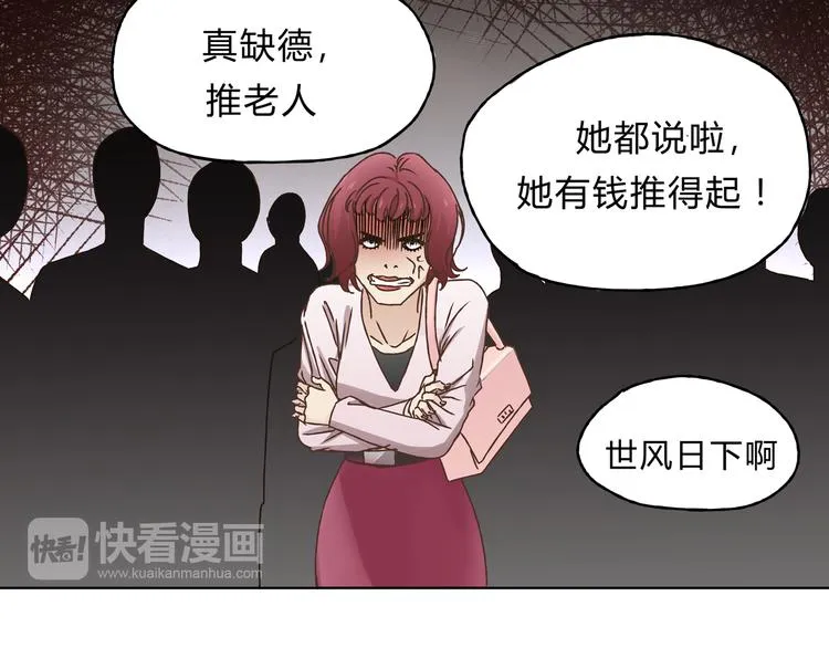 第4话 师兄回来了？ 第11页