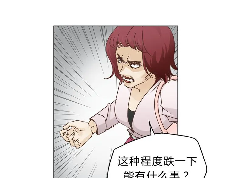 第4话 师兄回来了？ 第12页