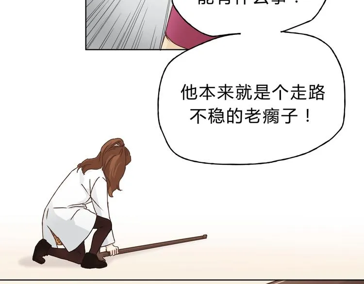 第4话 师兄回来了？ 第13页