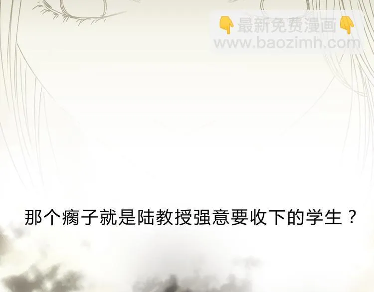第4话 师兄回来了？ 第15页