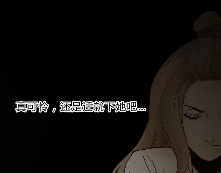 第4话 师兄回来了？ 第18页