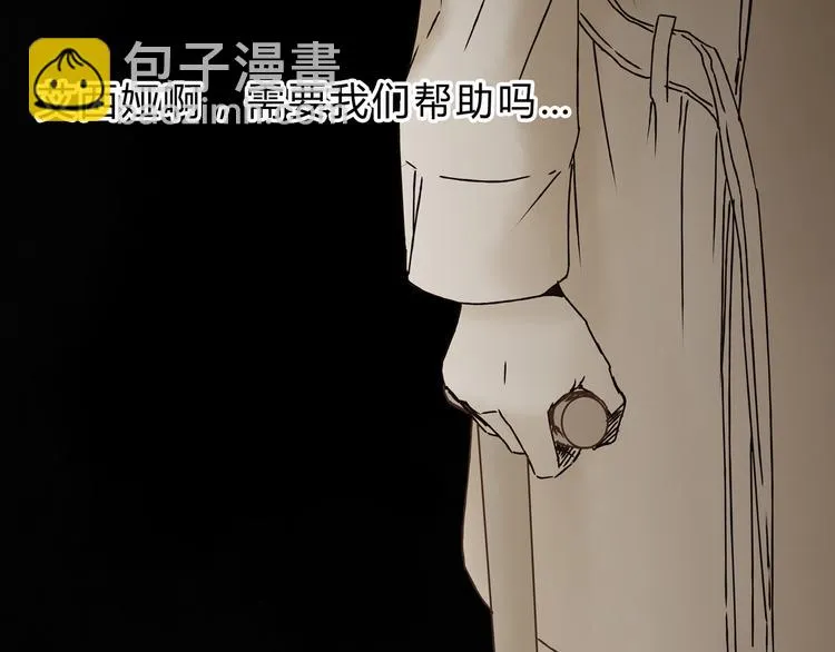 第4话 师兄回来了？ 第20页