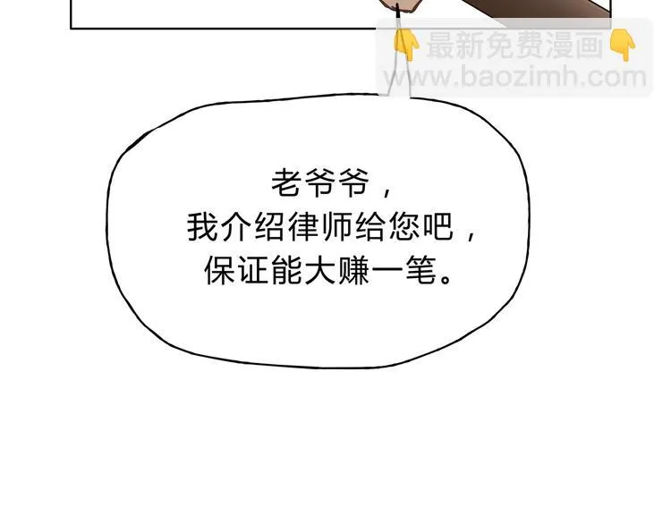 第4话 师兄回来了？ 第22页