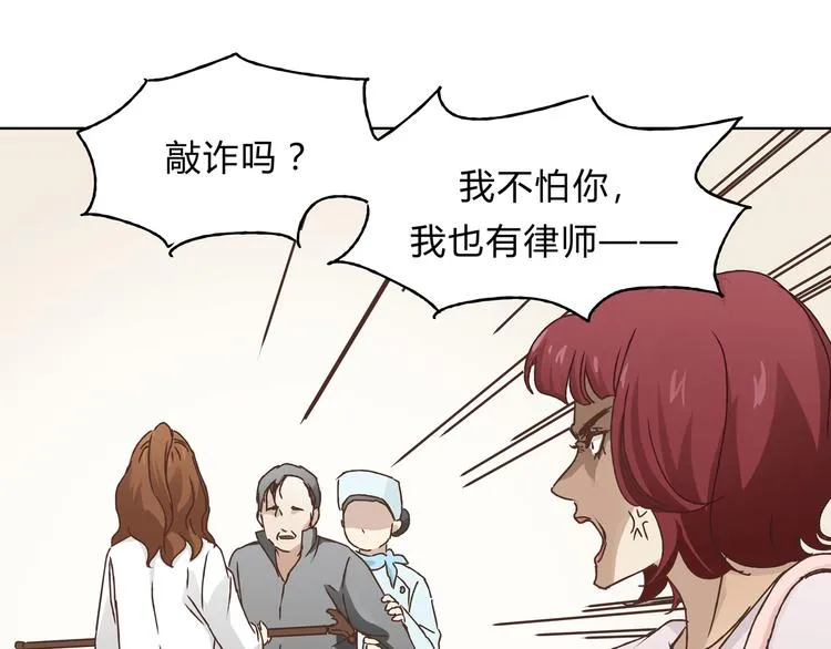 第4话 师兄回来了？ 第23页
