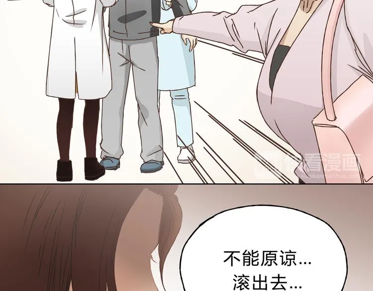 第4话 师兄回来了？ 第24页
