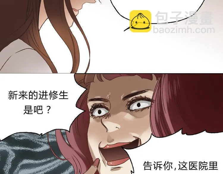 第4话 师兄回来了？ 第25页