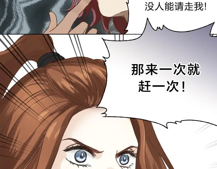 第4话 师兄回来了？ 第26页
