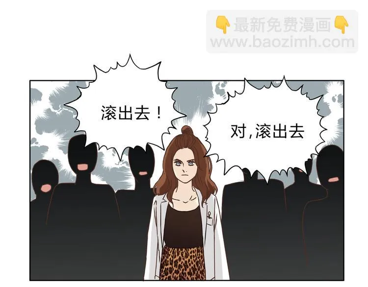 第4话 师兄回来了？ 第28页