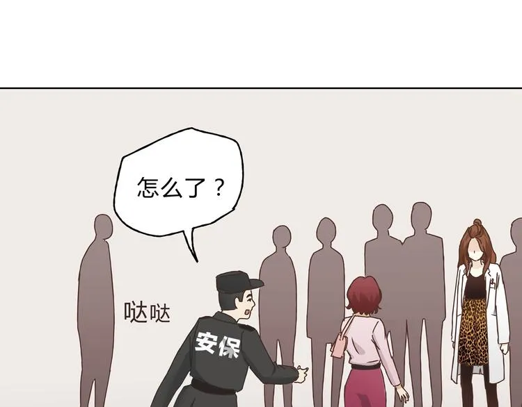 第4话 师兄回来了？ 第29页