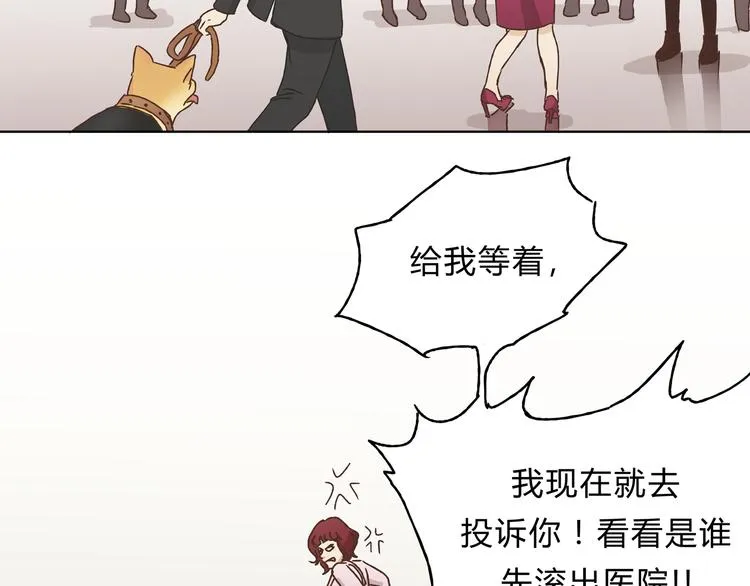 第4话 师兄回来了？ 第30页