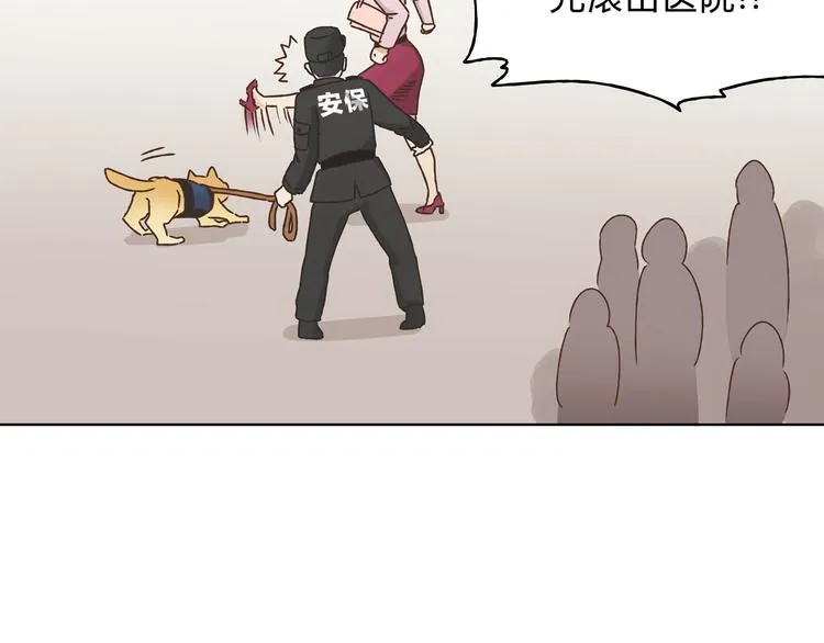 第4话 师兄回来了？ 第31页