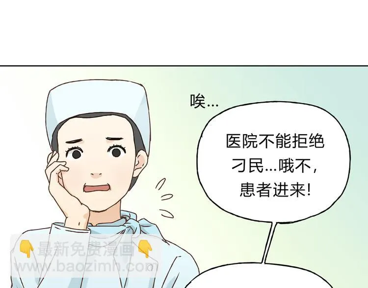 第4话 师兄回来了？ 第33页