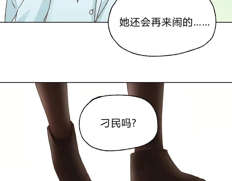 第4话 师兄回来了？ 第34页