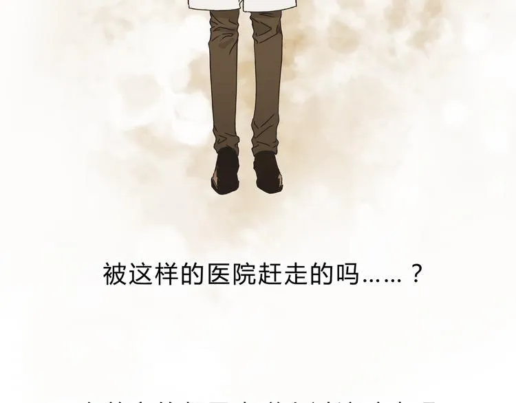第4话 师兄回来了？ 第40页