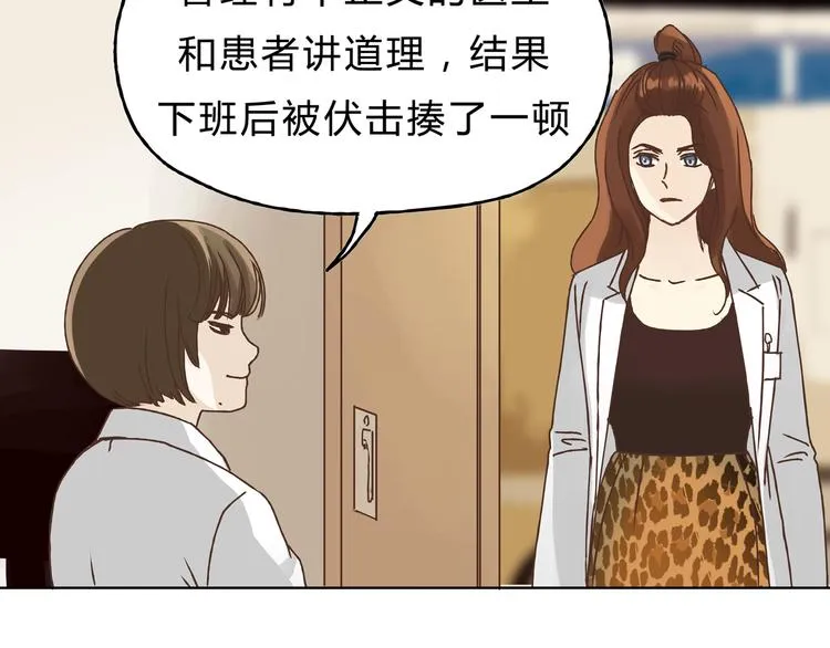 第4话 师兄回来了？ 第42页