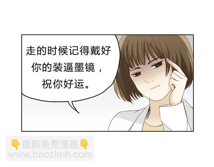 第4话 师兄回来了？ 第43页