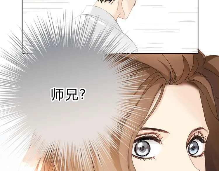 第4话 师兄回来了？ 第45页