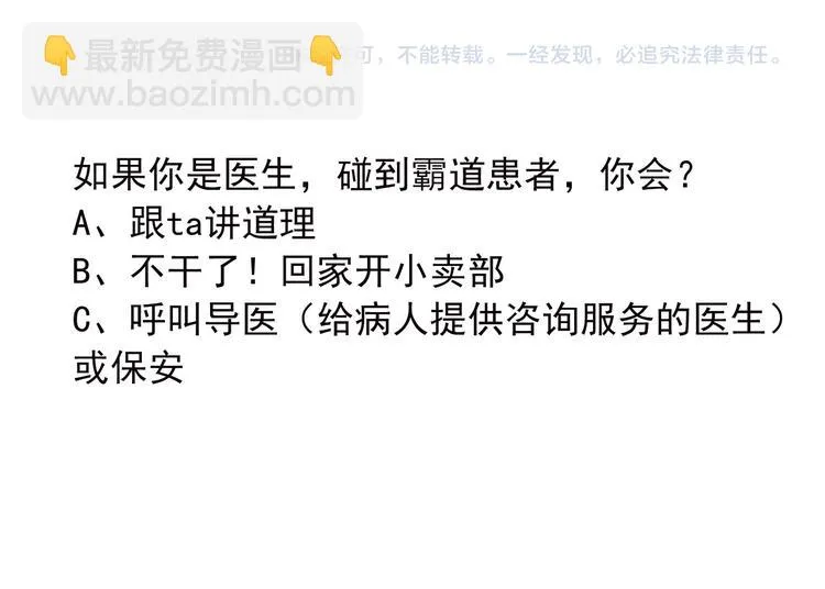 第4话 师兄回来了？ 第48页