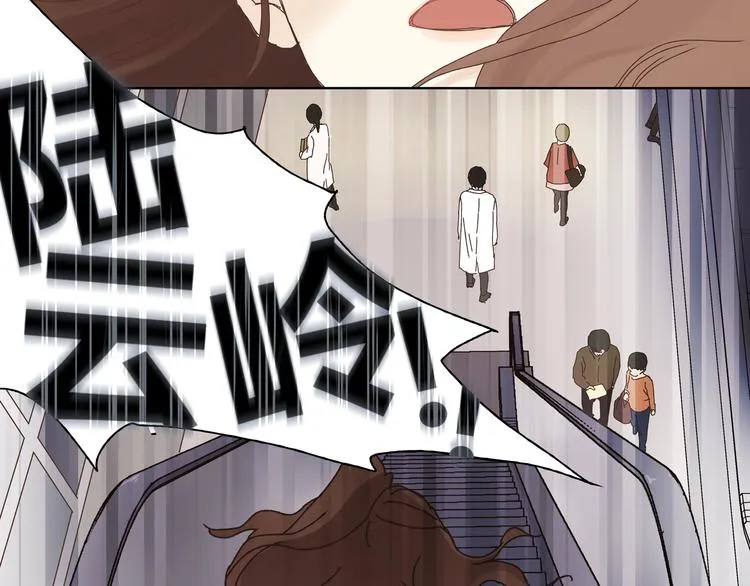 第5话 女中医们的PK！ 第4页