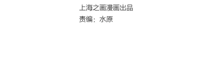 第5话 女中医们的PK！ 第7页