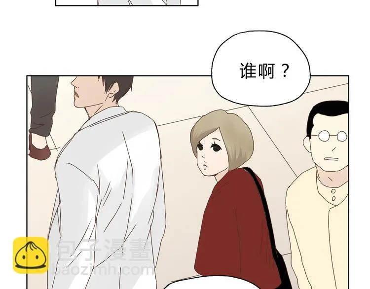 第5话 女中医们的PK！ 第10页