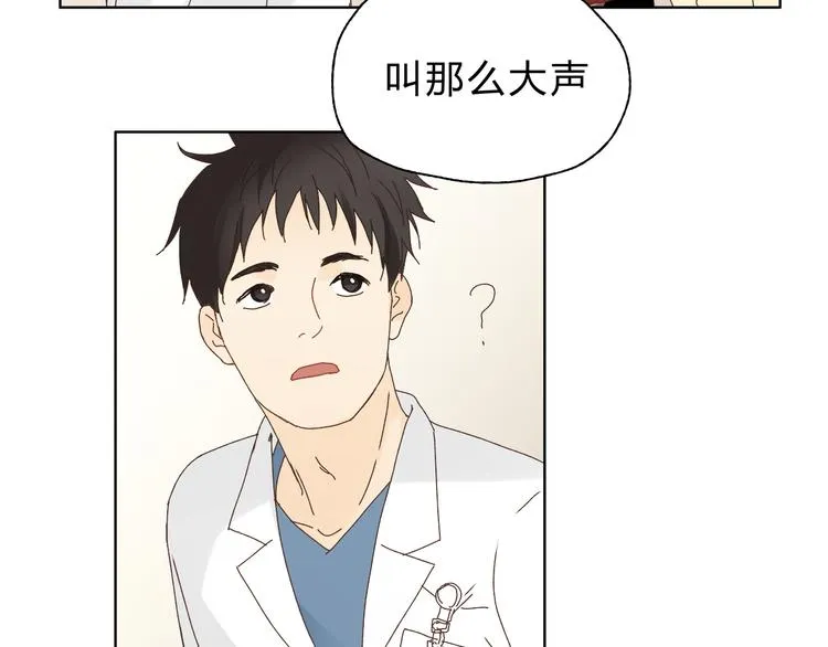 第5话 女中医们的PK！ 第11页