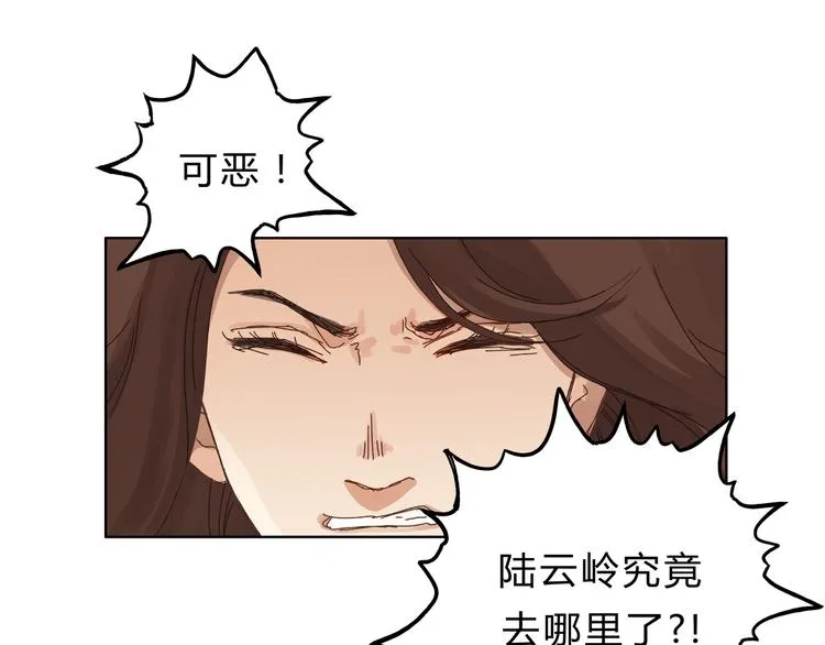第5话 女中医们的PK！ 第13页