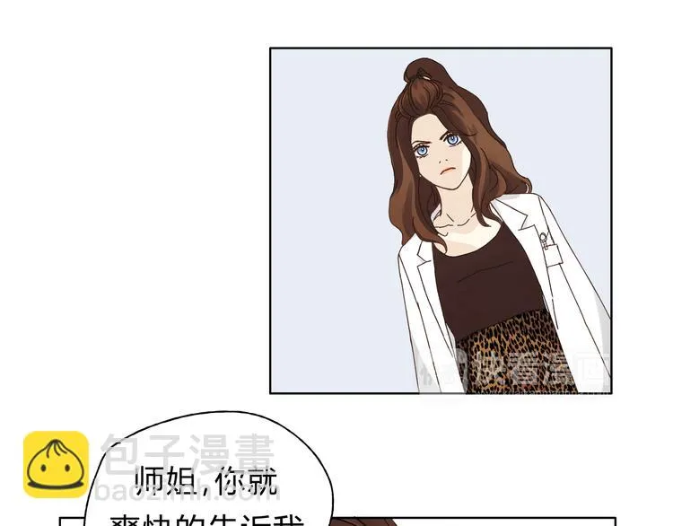 第5话 女中医们的PK！ 第16页