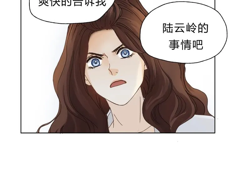 第5话 女中医们的PK！ 第17页