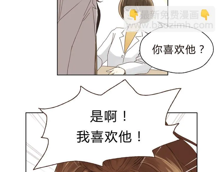 第5话 女中医们的PK！ 第19页
