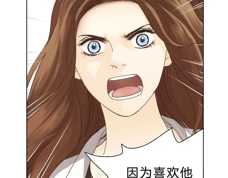 第5话 女中医们的PK！ 第20页