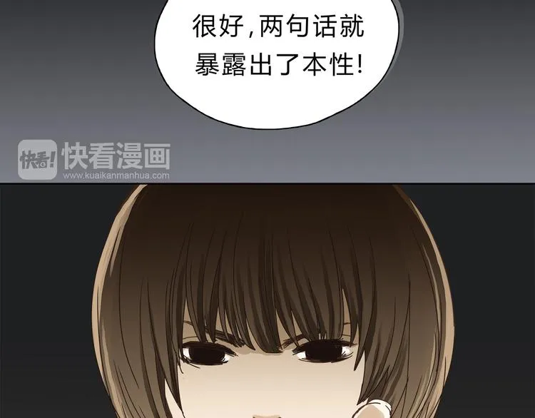 第5话 女中医们的PK！ 第26页