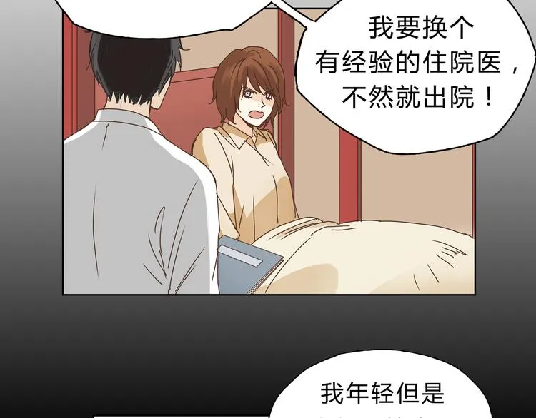第5话 女中医们的PK！ 第30页