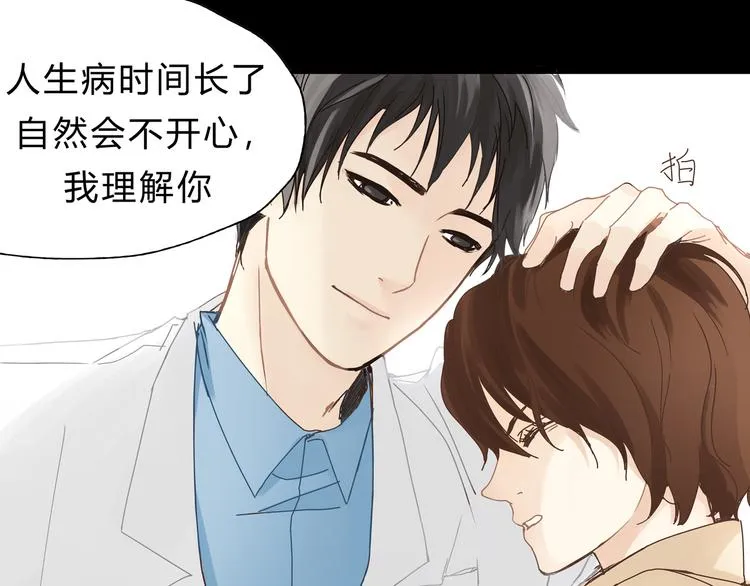 第5话 女中医们的PK！ 第32页