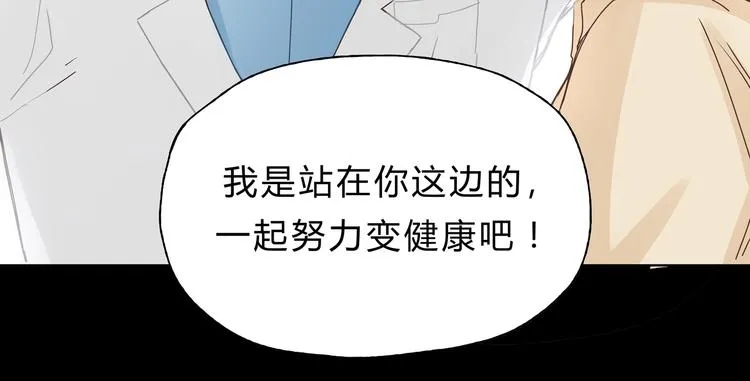 第5话 女中医们的PK！ 第33页