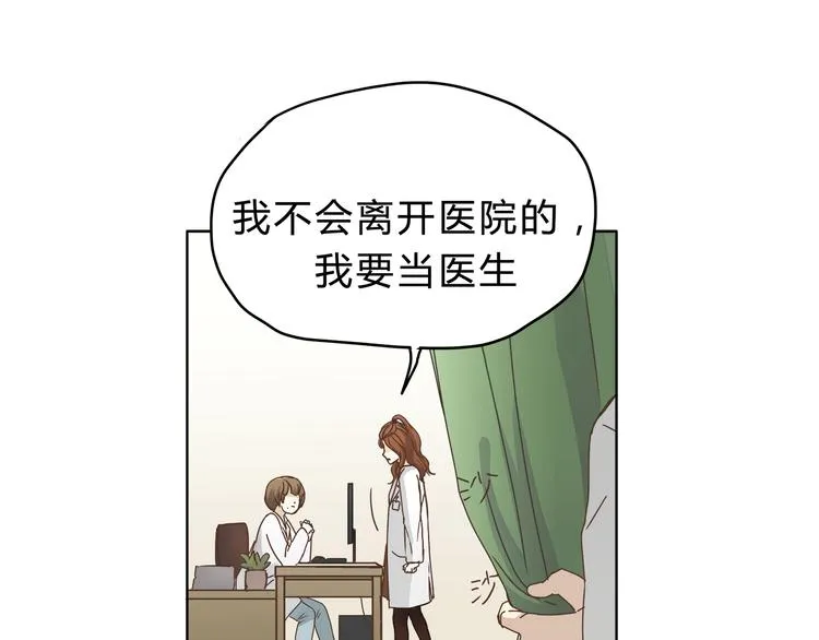 第5话 女中医们的PK！ 第40页