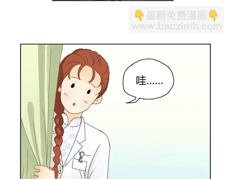 第5话 女中医们的PK！ 第41页