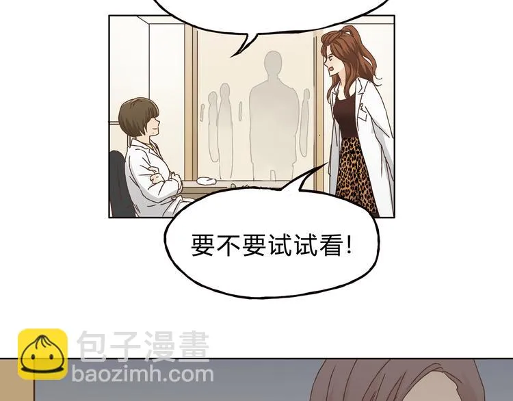 第5话 女中医们的PK！ 第47页