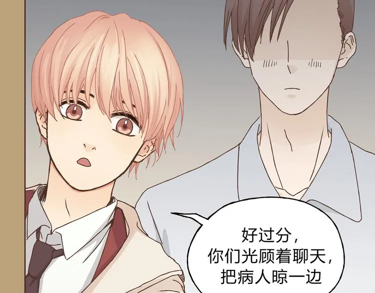 第5话 女中医们的PK！ 第48页