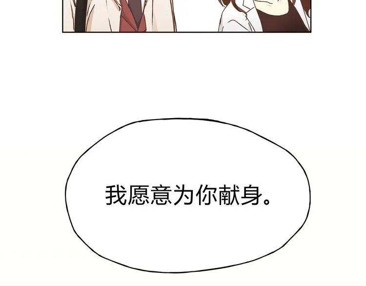 第5话 女中医们的PK！ 第52页