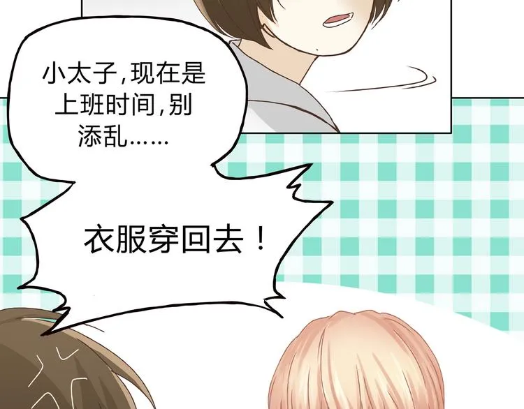 第5话 女中医们的PK！ 第58页