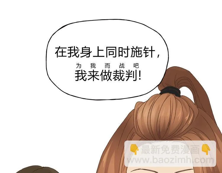 第5话 女中医们的PK！ 第61页